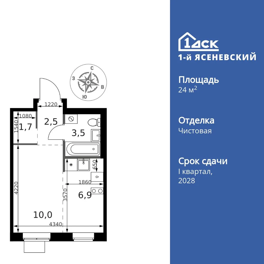 Планировка Студия, 24.6 м² ЖК «1-й Ясеневский»
