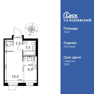 Планировка Студия, 24.6 м² ЖК «1-й Ясеневский»