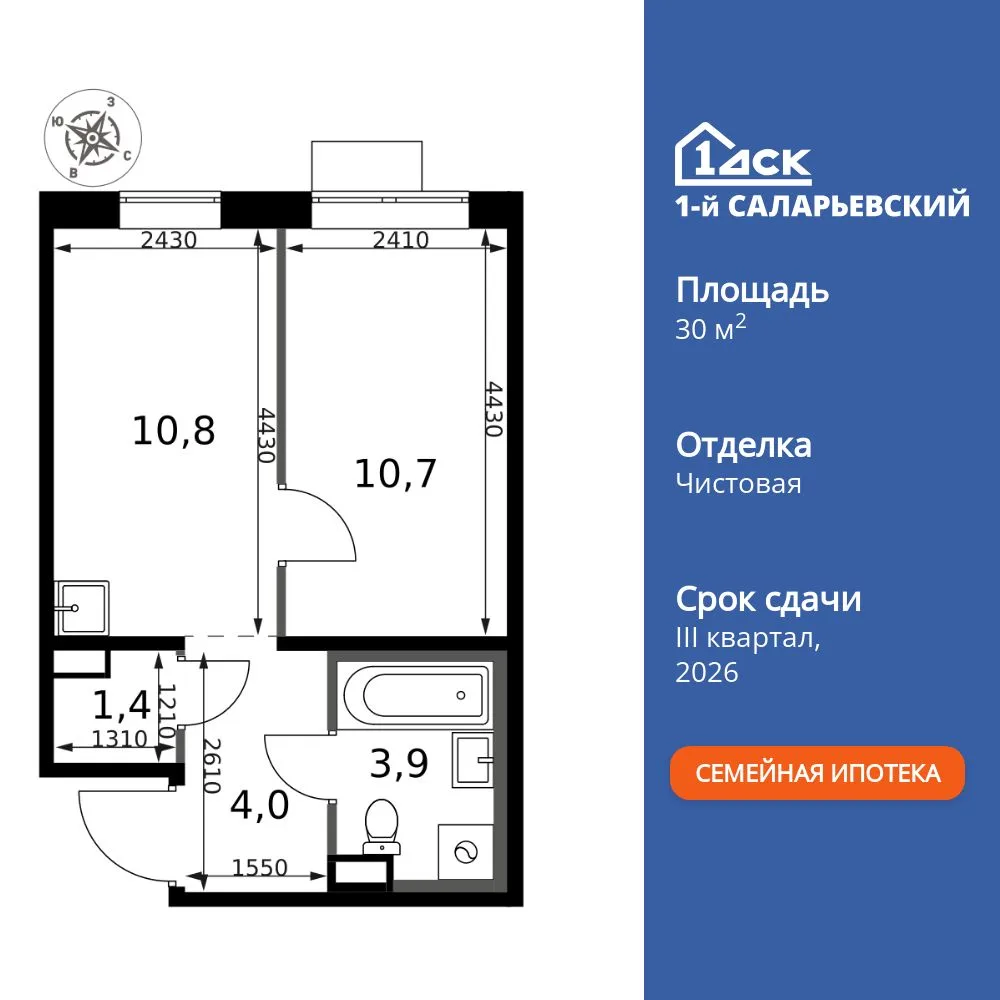 Планировка 1-комн. квартира, 30.8 м² ЖК «1-й Саларьевский»