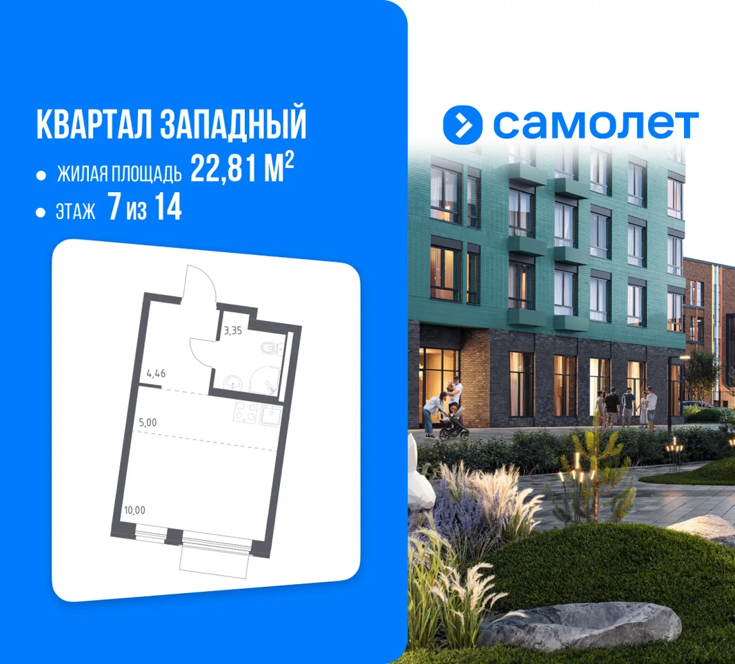 Планировка Студия, 22.81 м² ЖК «Квартал Западный»