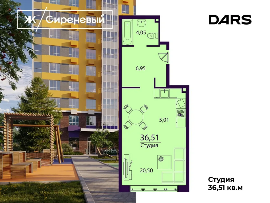 Планировка Студия, 36.51 м² ЖК «Сиреневый»