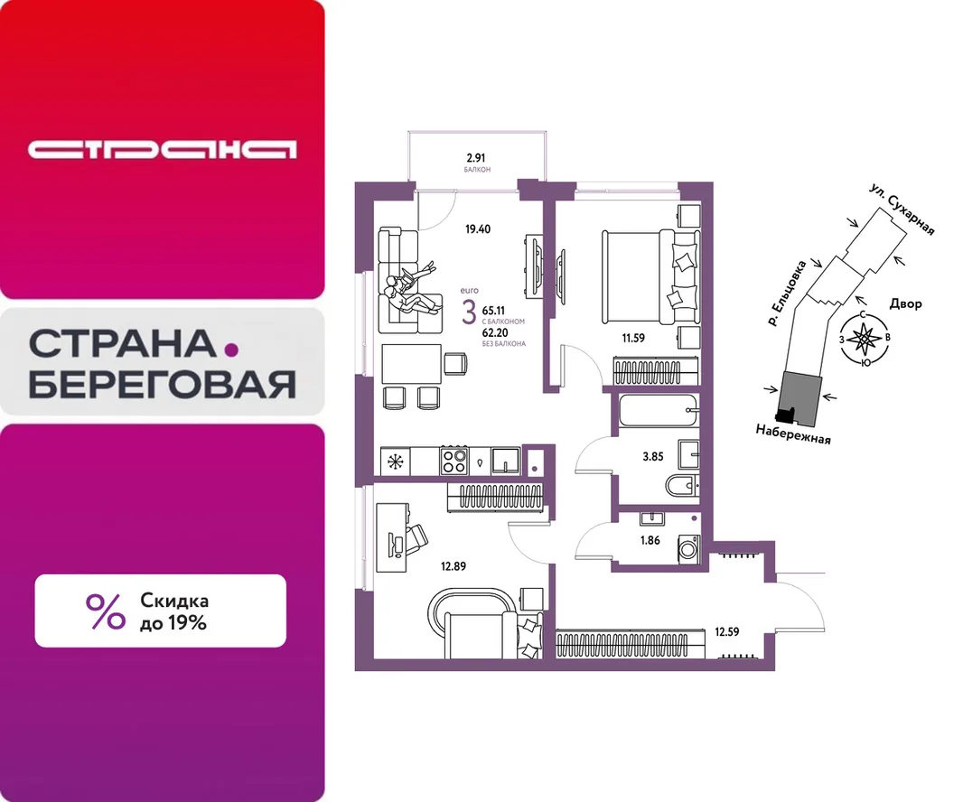 Планировка 3-комн. квартира, 65.11 м² ЖК «Страна.Береговая»