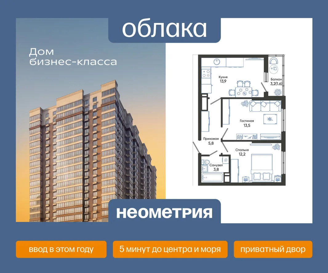 Планировка 2-комн. квартира, 50.8 м² ЖК «Облака»