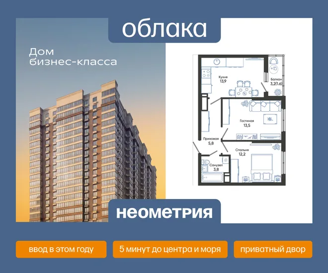Планировка 2-комн. квартира, 50.8 м² ЖК «Облака»