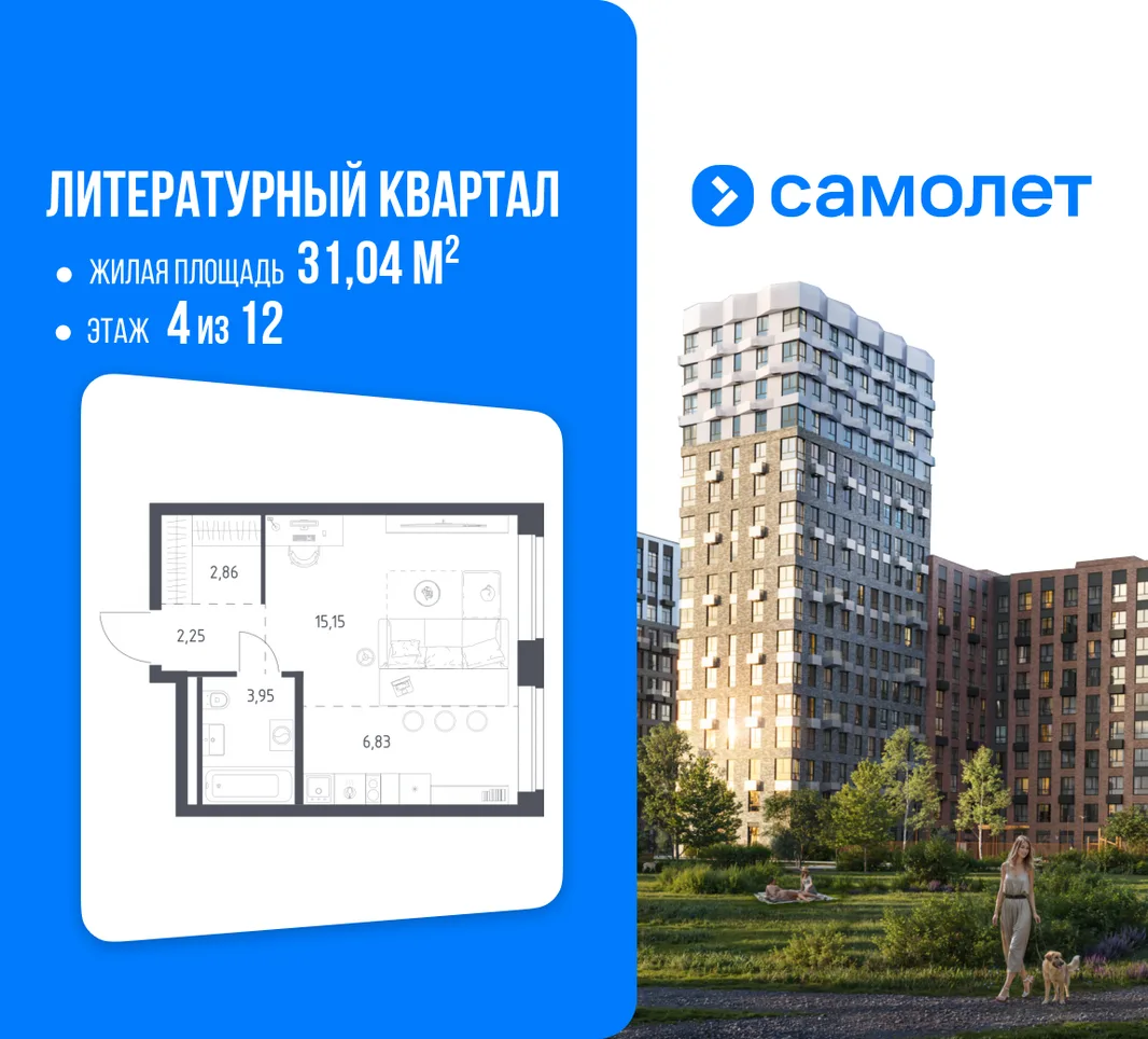 Планировка 1-комн. квартира, 31.04 м² ЖК «Литературный Квартал»