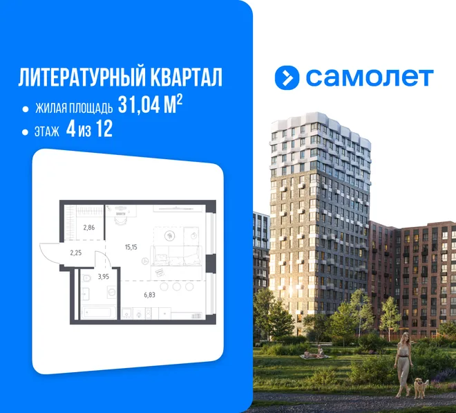 Планировка 1-комн. квартира, 31.04 м² ЖК «Литературный Квартал»
