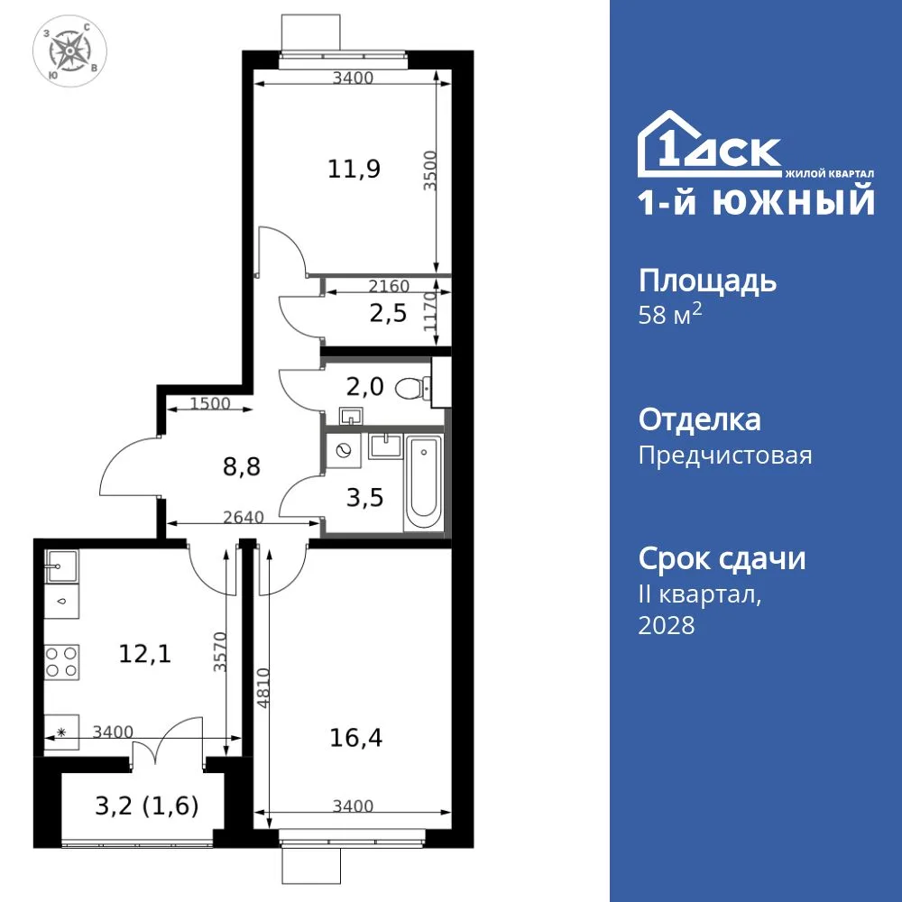 Планировка 2-комн. квартира, 58.8 м² ЖК «1-й Южный»
