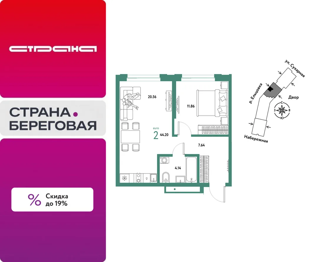 Планировка 2-комн. квартира, 44.2 м² ЖК «Страна.Береговая»