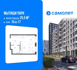 Планировка Студия, 25.5 м² ЖК «Мытищи Парк»