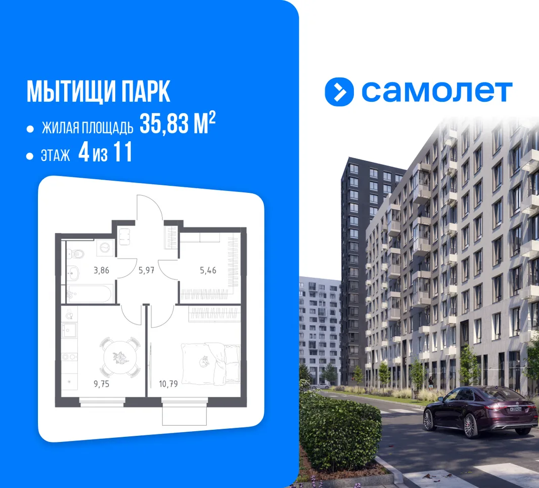 Планировка 1-комн. квартира, 35.83 м² ЖК «Мытищи Парк»