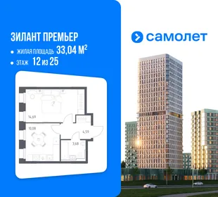 Планировка 1-комн. квартира, 33.04 м² ЖК «Зилант Премьер»