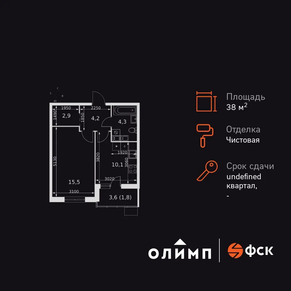 Планировка 1-комн. квартира, 38.8 м² ЖК «Олимп»