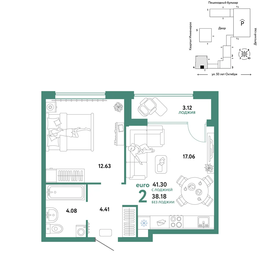 Планировка 2-комн. квартира, 41.3 м² ЖК «Сердце Сибири»