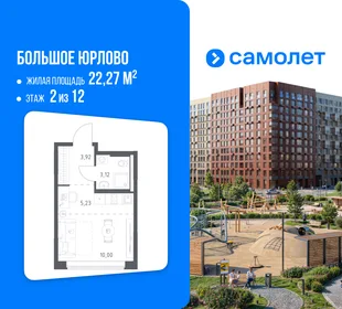 Планировка 1-комн. квартира, 22.27 м² ЖК «Большое Юрлово»