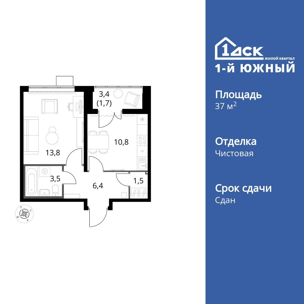 Планировка 1-комн. квартира, 37.7 м² ЖК «1-й Южный»