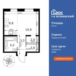Планировка Студия, 29.2 м² ЖК «1-й Ясеневский»