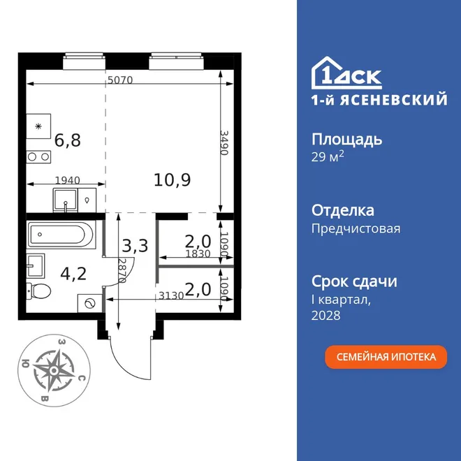 Планировка Студия, 29.2 м² ЖК «1-й Ясеневский»