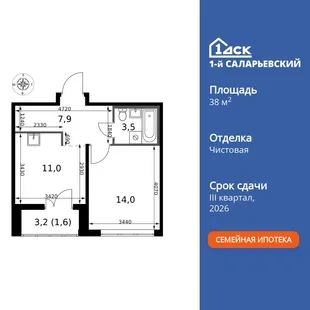 Планировка 1-комн. квартира, 38 м² ЖК «1-й Саларьевский»