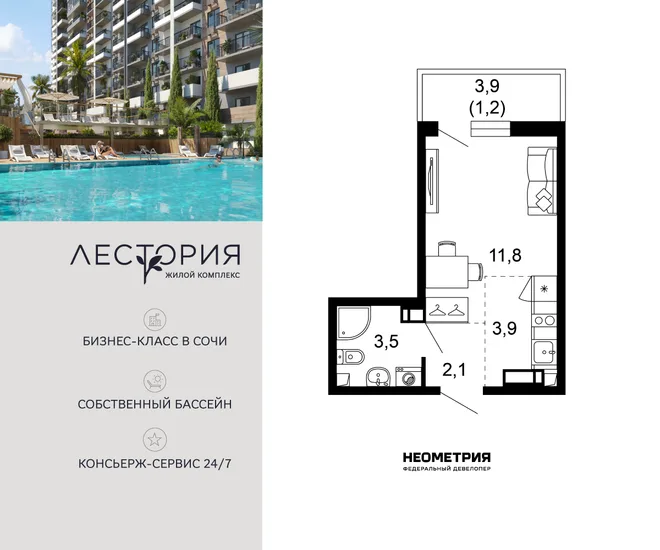 Планировка 1-комн. квартира, 22.1 м² ЖК «Лестория»