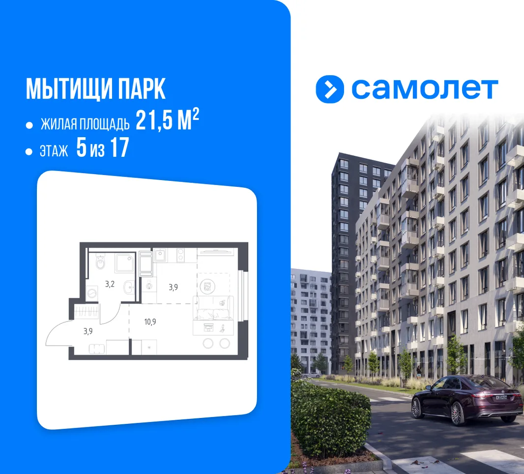 Планировка Студия, 21.5 м² ЖК «Мытищи Парк»