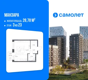 Планировка Студия, 28.78 м² ЖК «Манзара»