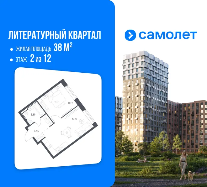 Планировка 1-комн. квартира, 38 м² ЖК «Литературный Квартал» Планировка 1-комн. квартира, 38 м² ЖК «Литературный Квартал»