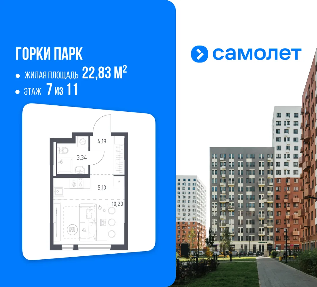 Планировка Студия, 22.83 м² ЖК «Горки парк»