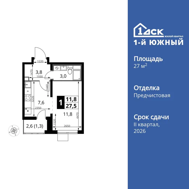 Планировка Студия, 27.5 м² ЖК «1-й Южный»
