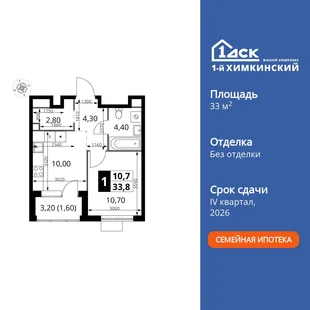 Планировка 1-комн. квартира, 33.8 м² ЖК «1-й Химкинский»