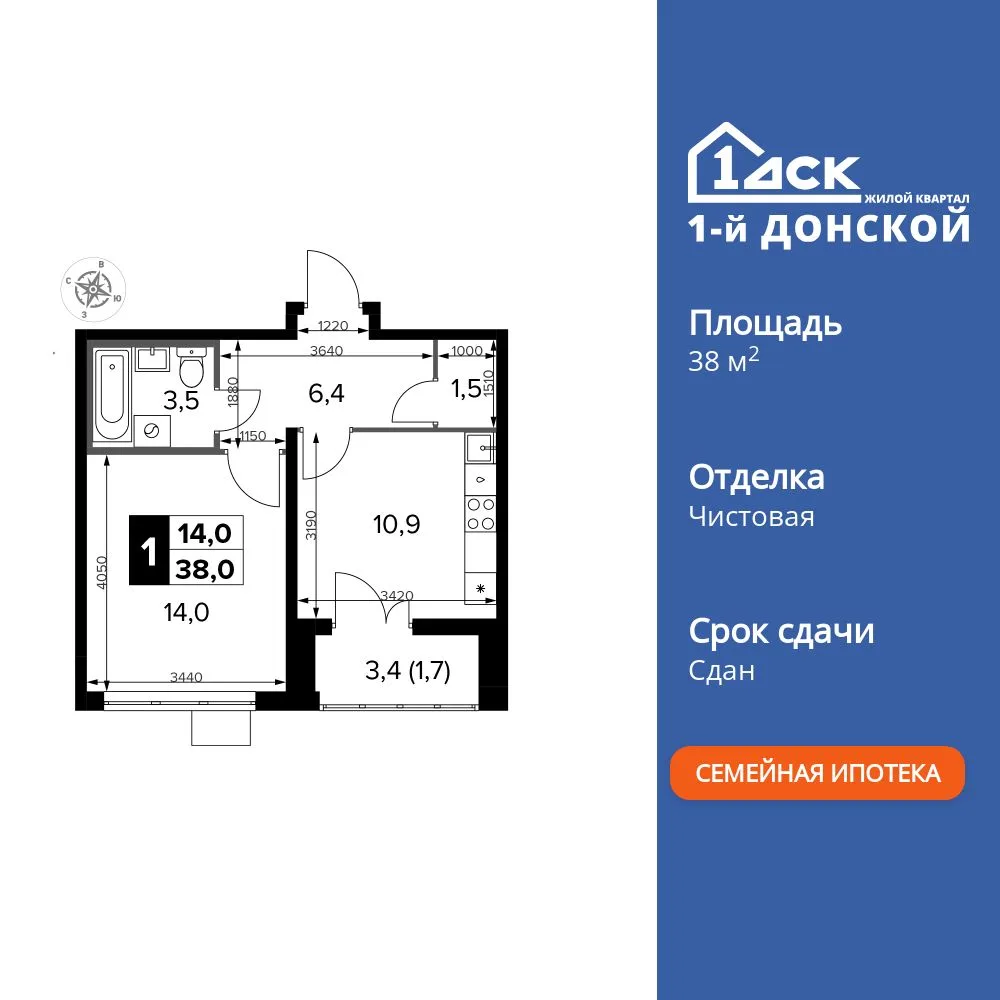 Планировка 1-комн. квартира, 38 м² ЖК «1-й Донской»