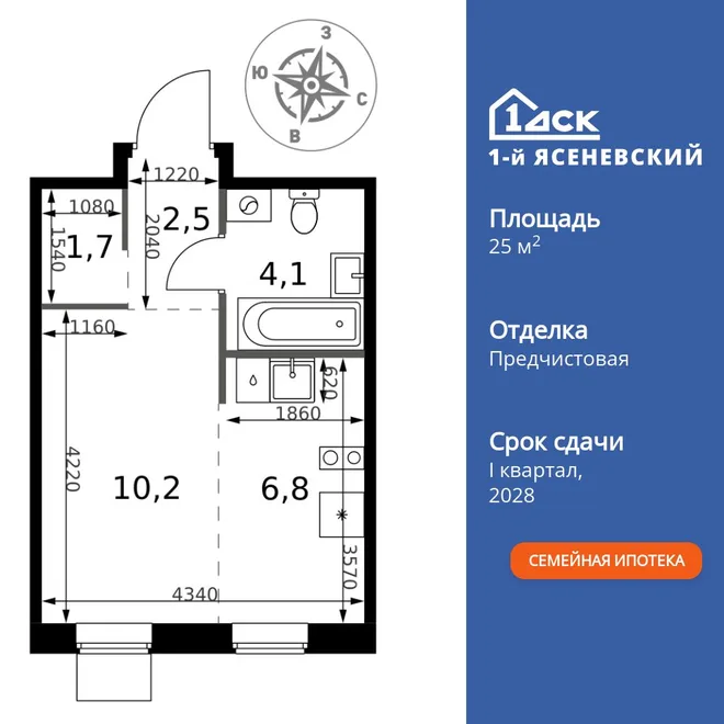 Планировка Студия, 25.3 м² ЖК «1-й Ясеневский»
