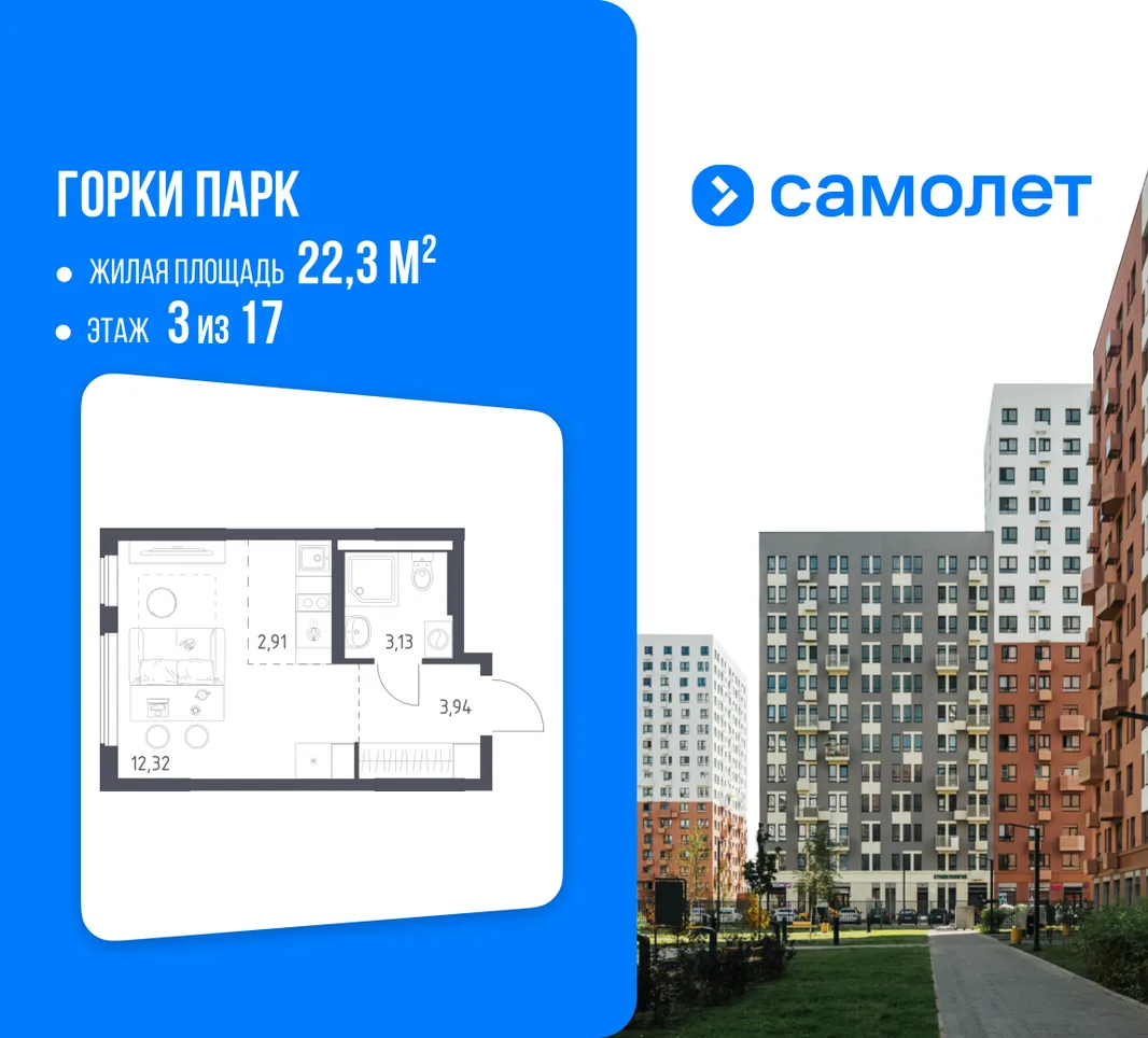 Планировка Студия, 22.3 м² ЖК «Горки парк»