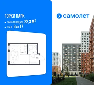 Планировка Студия, 22.3 м² ЖК «Горки парк»