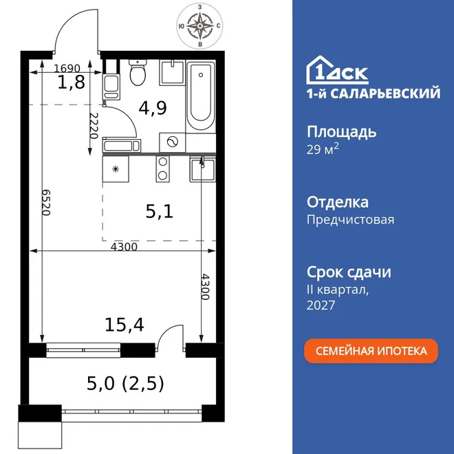 Планировка Студия, 29.7 м² ЖК «1-й Саларьевский»