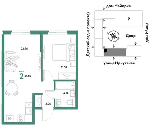 Планировка 2-комн. квартира, 41.69 м² ЖК «Остров-сад»