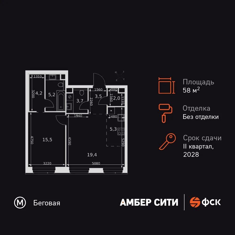 Планировка 2-комн. квартира, 58.8 м² ЖК «Amber Сity»