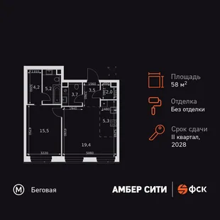 Планировка 2-комн. квартира, 58.8 м² ЖК «Amber Сity»