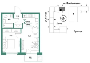 Планировка 2-комн. квартира, 38.76 м² ЖК «Уральский сад»