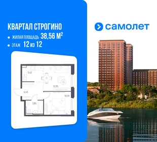 Планировка 1-комн. квартира, 38.56 м² ЖК «Квартал Строгино»