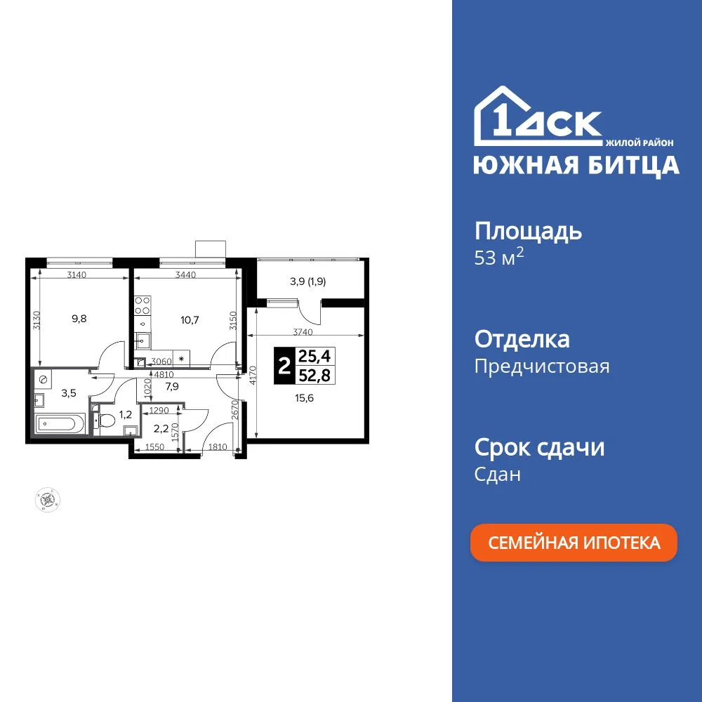 Планировка 2-комн. квартира, 53 м² ЖК «Южная Битца»