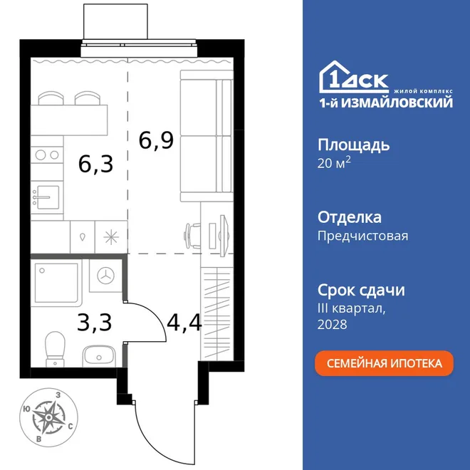 Планировка Студия, 20.9 м² ЖК «1-й Измайловский» Планировка Студия, 20.9 м² ЖК «1-й Измайловский»