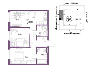 Планировка 3-комн. квартира, 52.2 м² ЖК «Остров-сад»