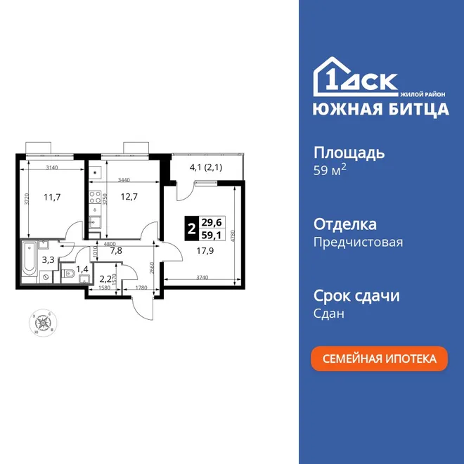 Планировка 2-комн. квартира, 59.1 м² ЖК «Южная Битца» Планировка 2-комн. квартира, 59.1 м² ЖК «Южная Битца»