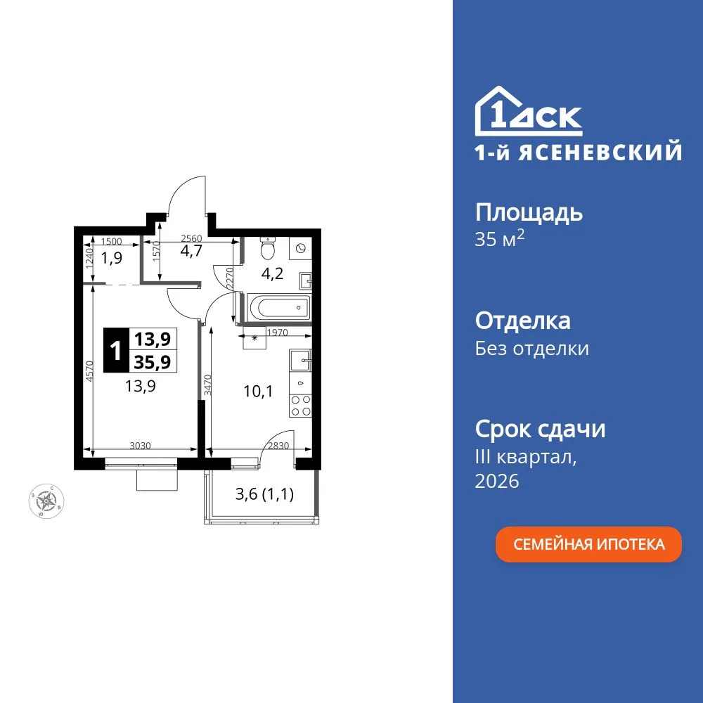 Планировка 1-комн. квартира, 35.9 м² ЖК «1-й Ясеневский»