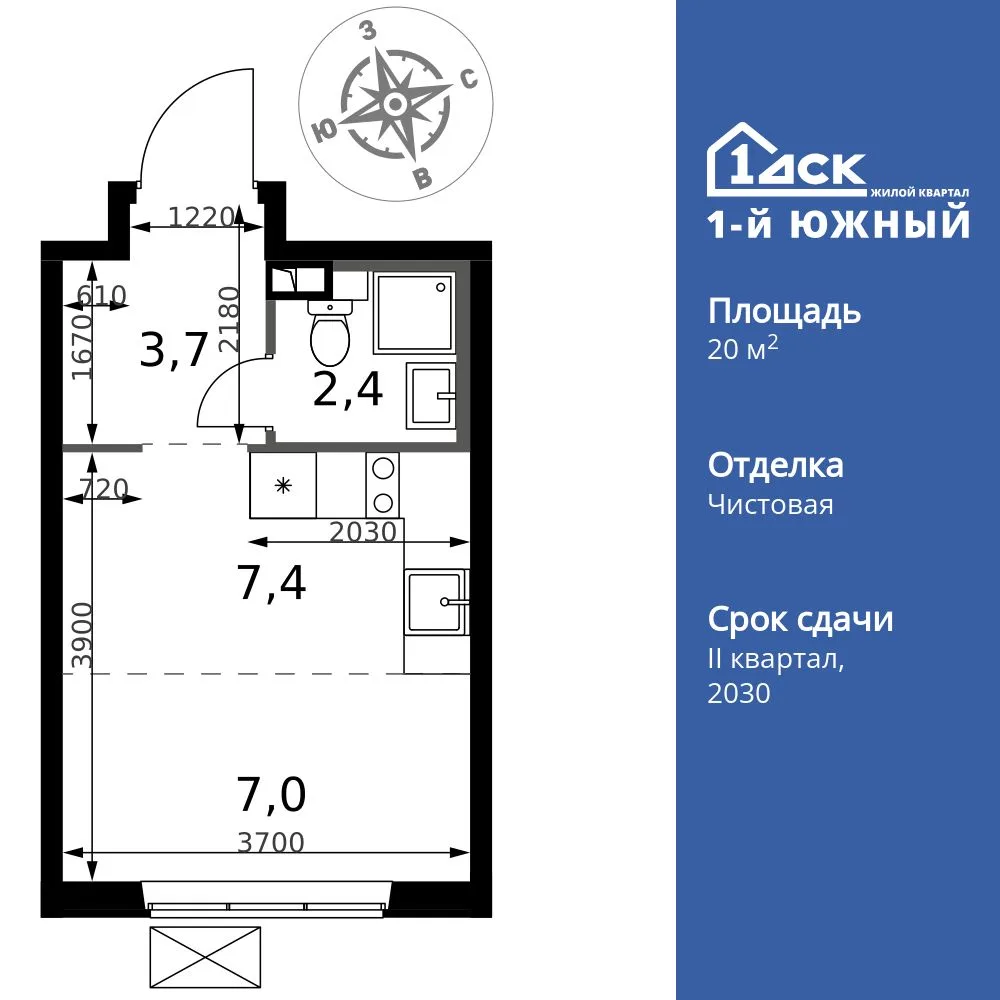 Планировка Студия, 20.5 м² ЖК «1-й Южный»