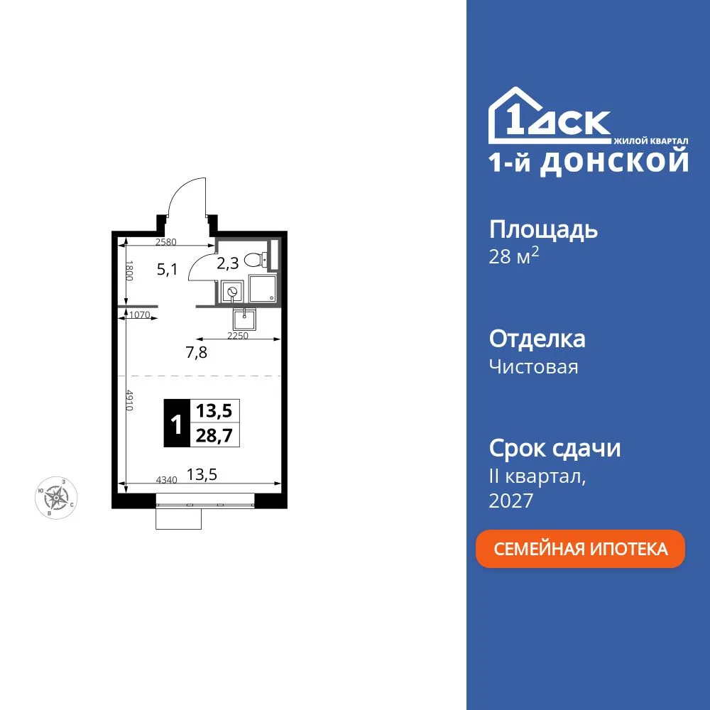 Планировка Студия, 28.7 м² ЖК «1-й Донской»