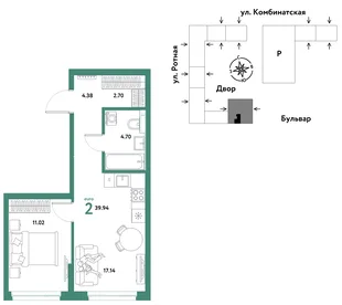 Планировка 2-комн. квартира, 39.7 м² ЖК «Уральский сад»