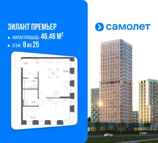 Планировка 1-комн. квартира, 46.46 м² ЖК «Зилант Премьер»