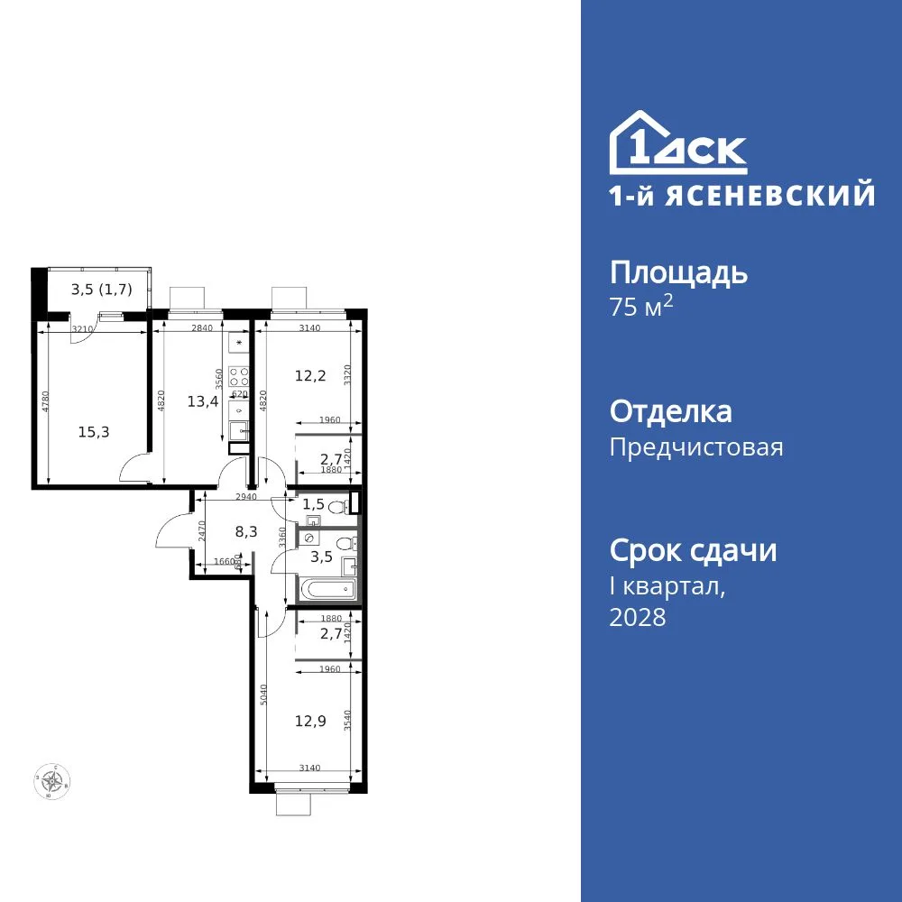 Планировка 3-комн. квартира, 75.1 м² ЖК «1-й Ясеневский»