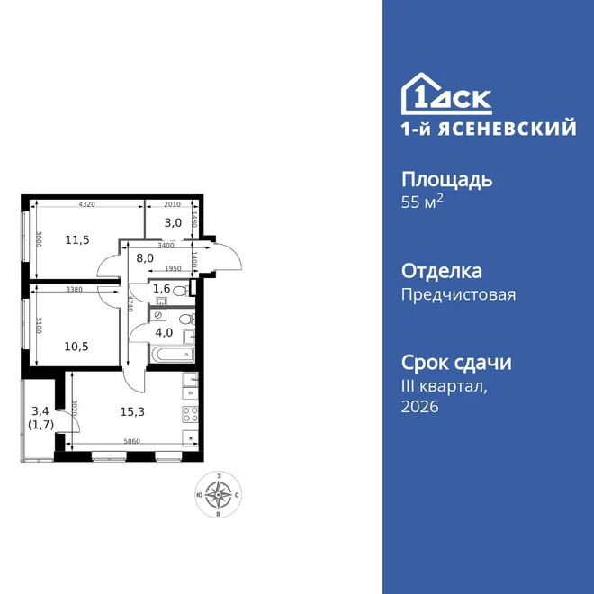 Планировка 2-комн. квартира, 55.6 м² ЖК «1-й Ясеневский» Планировка 2-комн. квартира, 55.6 м² ЖК «1-й Ясеневский»
